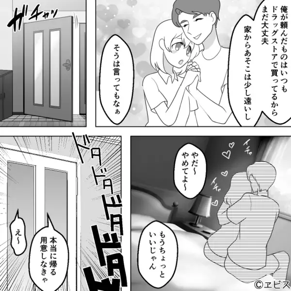 親友の夫と【夫婦の寝室】で浮気するヤバ女！？しかし後日「じゃあ…」親友が”笑顔”で放った一言で衝撃の結末に…