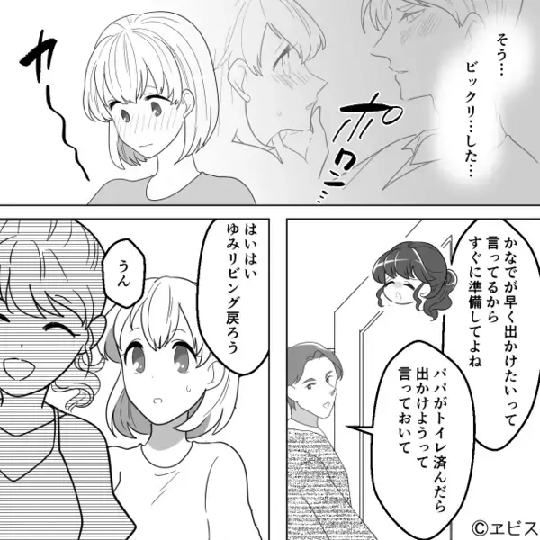 親友の夫と【夫婦の寝室】で浮気するヤバ女！？しかし後日「じゃあ…」親友が”笑顔”で放った一言で衝撃の結末に…