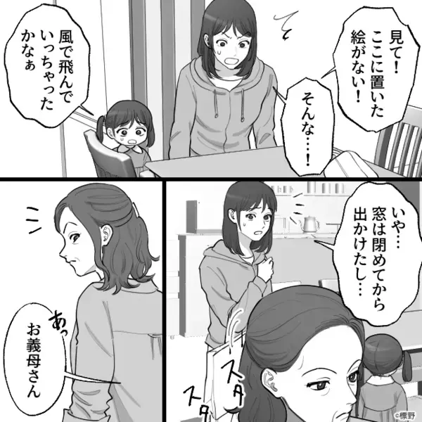 「ヘタクソな絵w」孫が描いた似顔絵を“ゴミ箱に捨てた”義母。だが翌朝「どういうこと…」思わぬ形で義母に天罰が下る！？