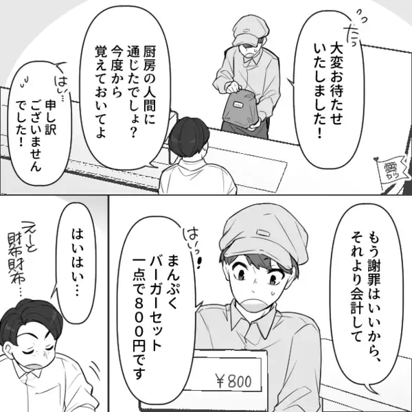 店員「100円足りません」迷惑客「はぁ？」と逆ギレ！だが直後、店内に居たある人物の”一言”で客は赤面！？