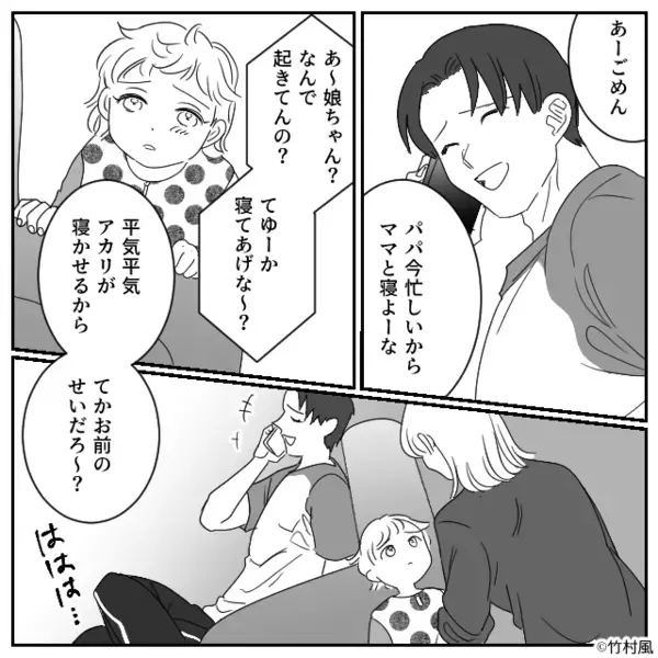 夫に娘を任せたら…女を連れ込んだ！？だが直後「危ない！」娘の命を危険に晒した夫の末路とは…