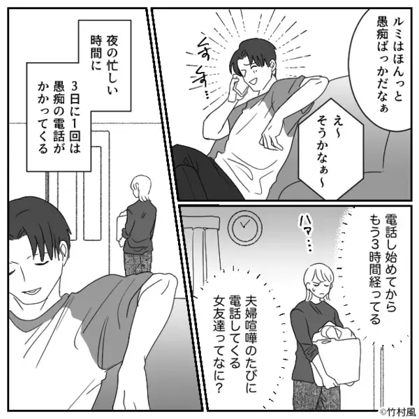 夫に娘を任せたら…女を連れ込んだ！？だが直後「危ない！」娘の命を危険に晒した夫の末路とは…