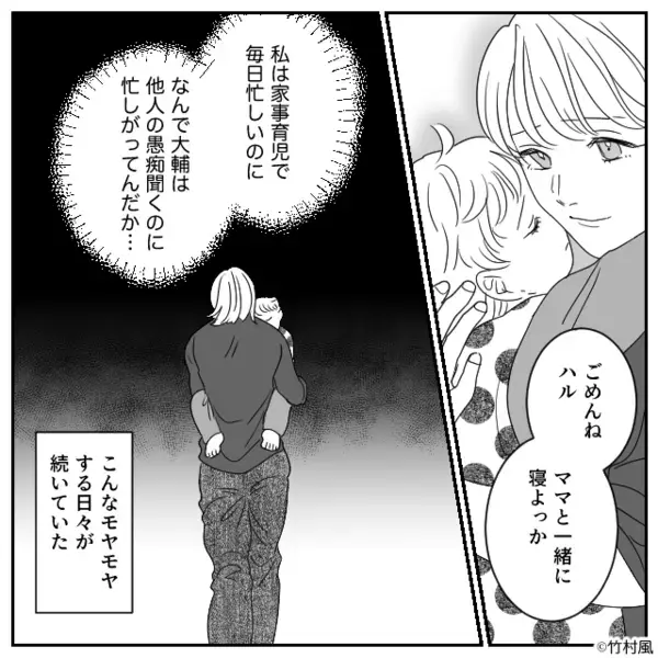 夫に娘を任せたら…女を連れ込んだ！？だが直後「危ない！」娘の命を危険に晒した夫の末路とは…