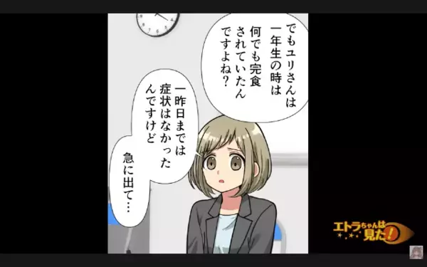 「ただの好き嫌いだろw」学校で…”娘のアレルギー”を軽視した教師。だが直後、教室中が凍りつく事態に「うそでしょ…」