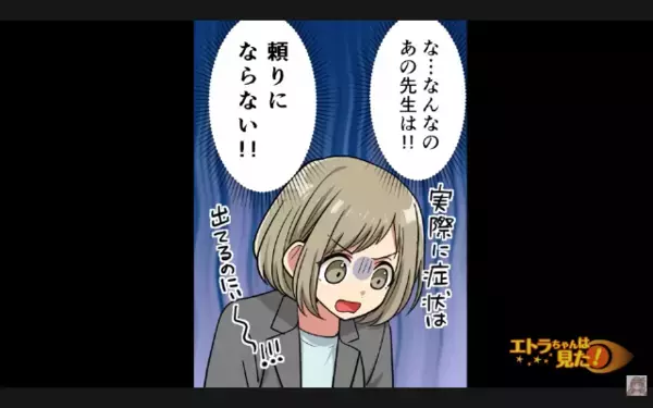 「ただの好き嫌いだろw」学校で…”娘のアレルギー”を軽視した教師。だが直後、教室中が凍りつく事態に「うそでしょ…」