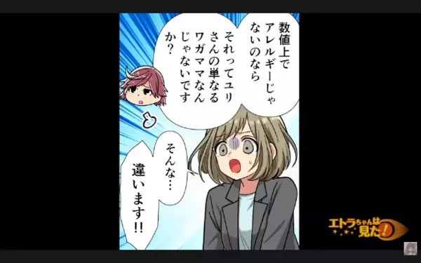 「ただの好き嫌いだろw」学校で…”娘のアレルギー”を軽視した教師。だが直後、教室中が凍りつく事態に「うそでしょ…」