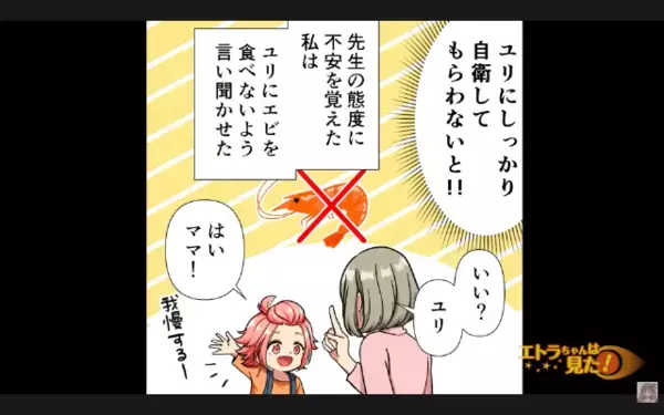 「ただの好き嫌いだろw」学校で…”娘のアレルギー”を軽視した教師。だが直後、教室中が凍りつく事態に「うそでしょ…」