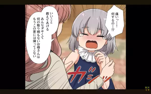 「今日からママよ♡」預けた娘を”奪った”妹。だが「う、うそでしょ…」ある人物の【告発】に、妹は絶叫！？