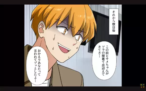 「今日からママよ♡」預けた娘を”奪った”妹。だが「う、うそでしょ…」ある人物の【告発】に、妹は絶叫！？