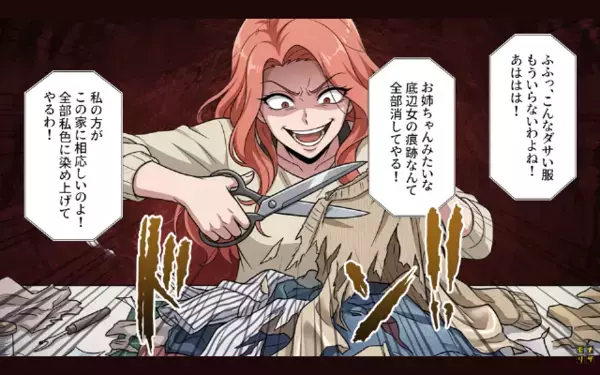 「今日からママよ♡」預けた娘を”奪った”妹。だが「う、うそでしょ…」ある人物の【告発】に、妹は絶叫！？