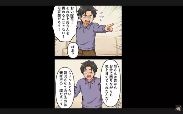 嫁のタンス貯金”200万円”を勝手に盗み出す義母。だが数週間後「なにこれ…」帰宅した義母が”思わぬ光景”に青ざめ…