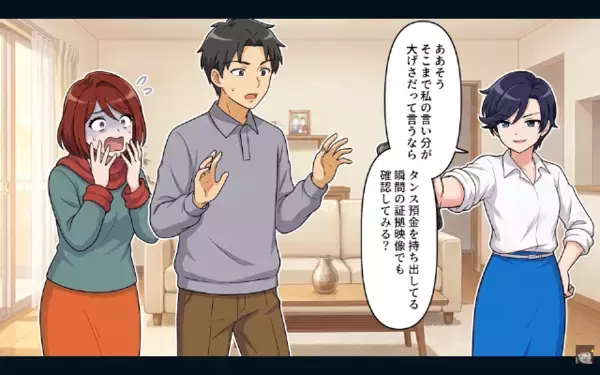 嫁のタンス貯金”200万円”を勝手に盗み出す義母。だが数週間後「なにこれ…」帰宅した義母が”思わぬ光景”に青ざめ…