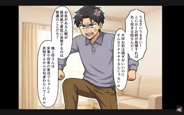嫁のタンス貯金”200万円”を勝手に盗み出す義母。だが数週間後「なにこれ…」帰宅した義母が”思わぬ光景”に青ざめ…