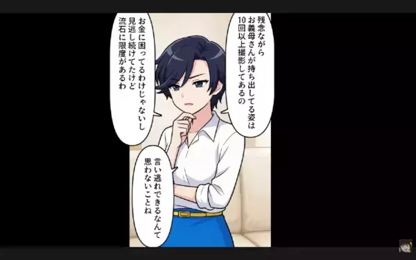 嫁のタンス貯金”200万円”を勝手に盗み出す義母。だが数週間後「なにこれ…」帰宅した義母が”思わぬ光景”に青ざめ…