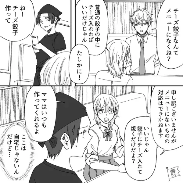 ラーメン屋で…「マズかったらクレームすればいいw」と笑う客。だが直後、予想外の人物が現れ「クソ！」客は絶句！？