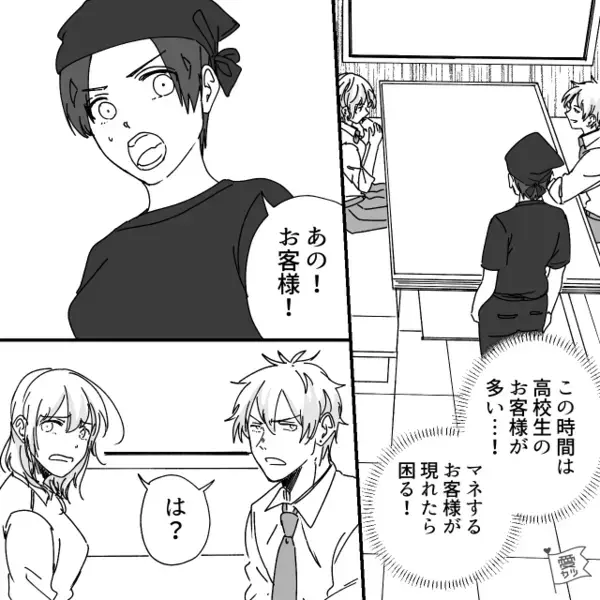 ラーメン屋で…「マズかったらクレームすればいいw」と笑う客。だが直後、予想外の人物が現れ「クソ！」客は絶句！？
