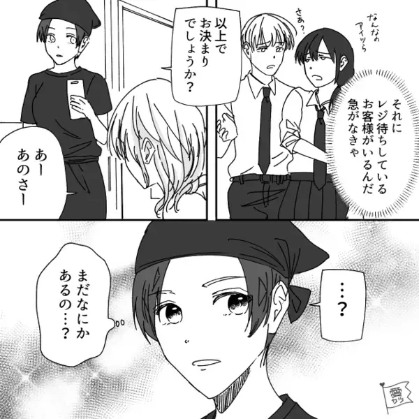 ラーメン屋で…「マズかったらクレームすればいいw」と笑う客。だが直後、予想外の人物が現れ「クソ！」客は絶句！？