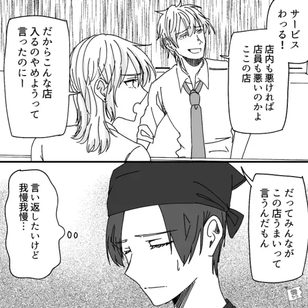 ラーメン屋で…「マズかったらクレームすればいいw」と笑う客。だが直後、予想外の人物が現れ「クソ！」客は絶句！？