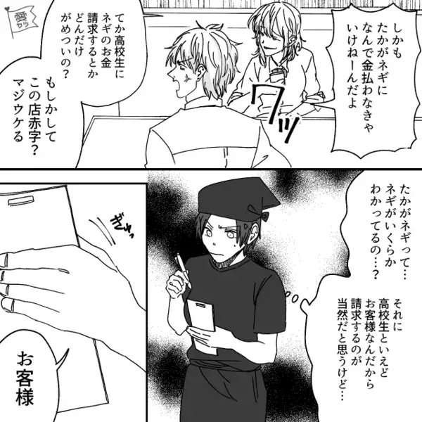 ラーメン屋で…「マズかったらクレームすればいいw」と笑う客。だが直後、予想外の人物が現れ「クソ！」客は絶句！？