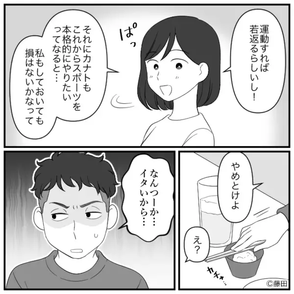 深夜…5歳の息子を”車に置き去り”にして浮気する夫。しかし直後、スマホに届いた〈1本の連絡〉に青ざめる！？