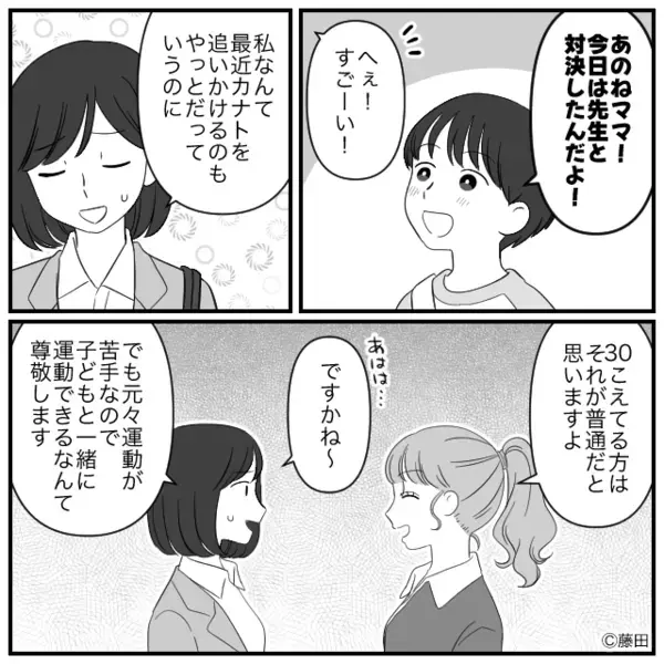 深夜…5歳の息子を”車に置き去り”にして浮気する夫。しかし直後、スマホに届いた〈1本の連絡〉に青ざめる！？