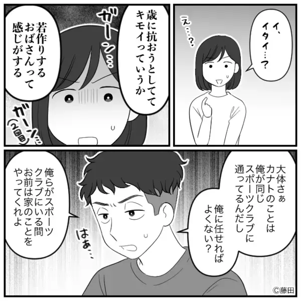 深夜…5歳の息子を”車に置き去り”にして浮気する夫。しかし直後、スマホに届いた〈1本の連絡〉に青ざめる！？