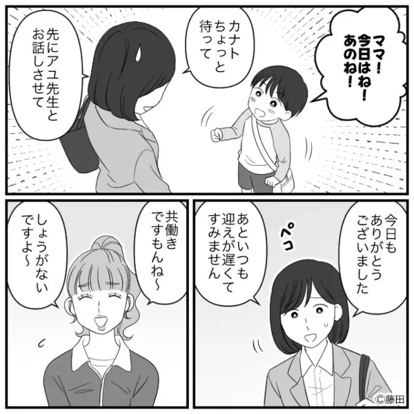 深夜…5歳の息子を”車に置き去り”にして浮気する夫。しかし直後、スマホに届いた〈1本の連絡〉に青ざめる！？