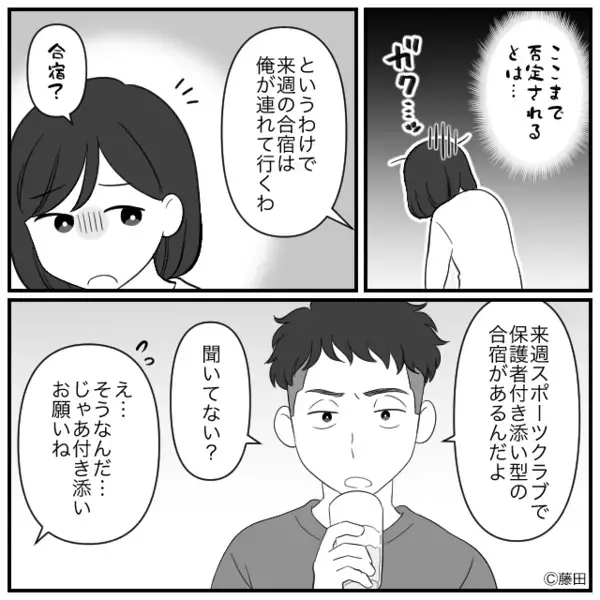 深夜…5歳の息子を”車に置き去り”にして浮気する夫。しかし直後、スマホに届いた〈1本の連絡〉に青ざめる！？
