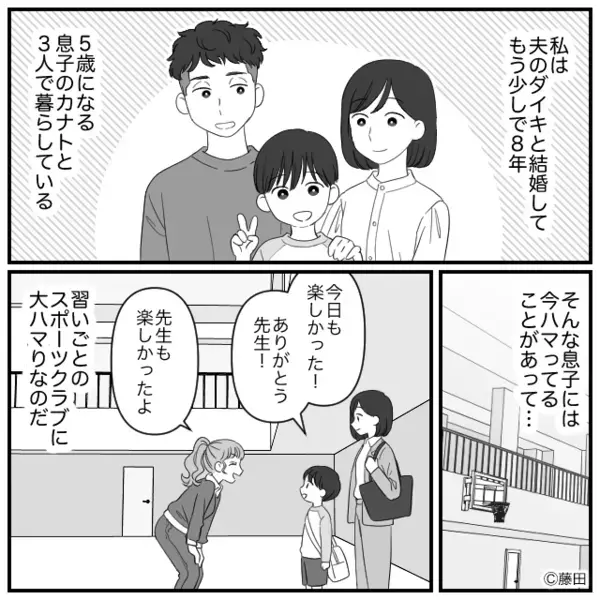 深夜…5歳の息子を”車に置き去り”にして浮気する夫。しかし直後、スマホに届いた〈1本の連絡〉に青ざめる！？