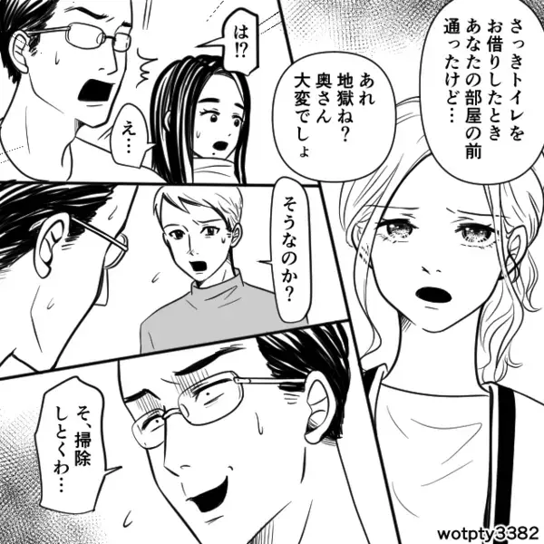 「掃除は女の仕事w」妻を見下し“ゴミを放置”する最低夫。だが後日「奥さん…」遊びに来た友人の一言に…夫が赤面！？