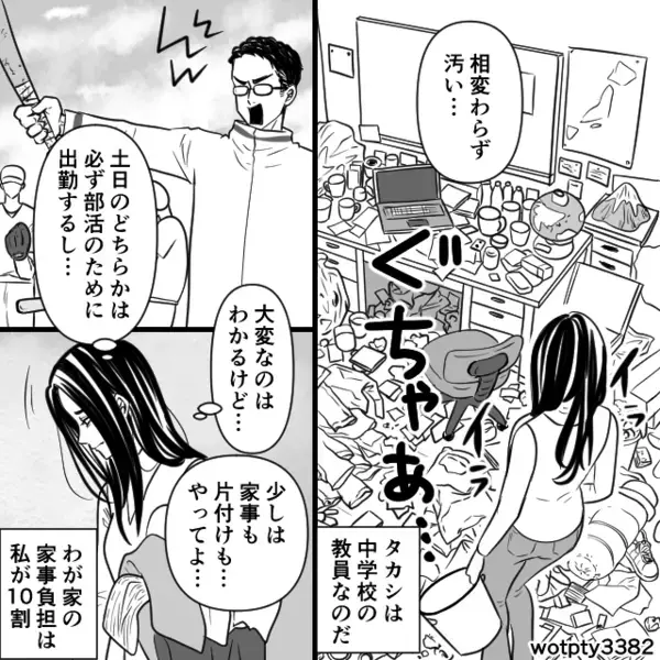 「掃除は女の仕事w」妻を見下し“ゴミを放置”する最低夫。だが後日「奥さん…」遊びに来た友人の一言に…夫が赤面！？