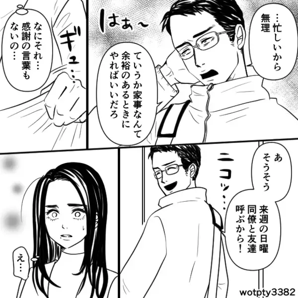 「掃除は女の仕事w」妻を見下し“ゴミを放置”する最低夫。だが後日「奥さん…」遊びに来た友人の一言に…夫が赤面！？