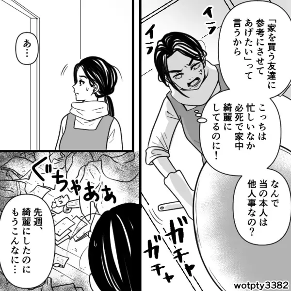 「掃除は女の仕事w」妻を見下し“ゴミを放置”する最低夫。だが後日「奥さん…」遊びに来た友人の一言に…夫が赤面！？