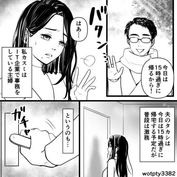 「掃除は女の仕事w」妻を見下し“ゴミを放置”する最低夫。だが後日「奥さん…」遊びに来た友人の一言に…夫が赤面！？