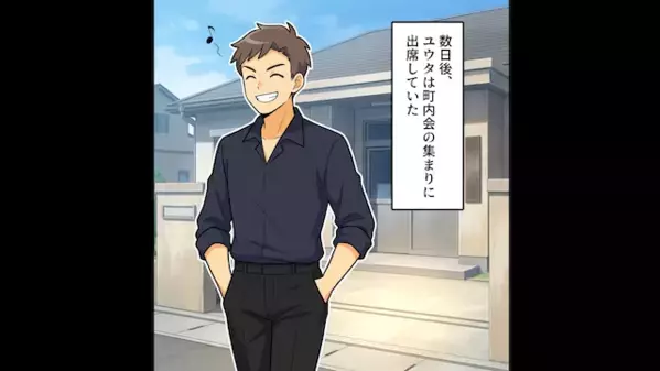 義母から”嫌がらせ”を受ける妻に…夫「は？するわけないだろw」だが後日「えっなんで…」近隣住民に晒された義母の【暴露】とは！？