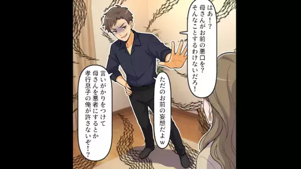 義母から”嫌がらせ”を受ける妻に…夫「は？するわけないだろw」だが後日「えっなんで…」近隣住民に晒された義母の【暴露】とは！？
