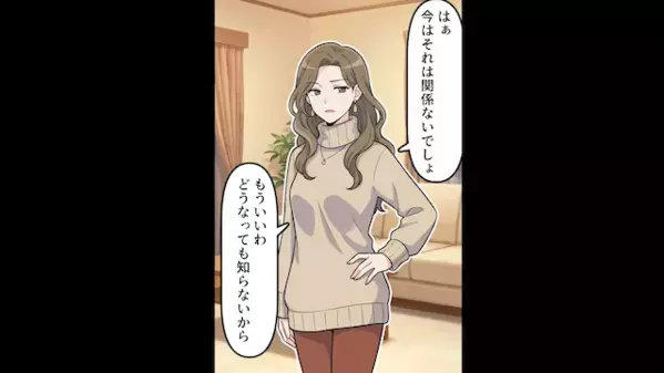 義母から”嫌がらせ”を受ける妻に…夫「は？するわけないだろw」だが後日「えっなんで…」近隣住民に晒された義母の【暴露】とは！？