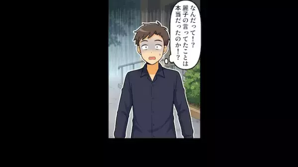 義母から”嫌がらせ”を受ける妻に…夫「は？するわけないだろw」だが後日「えっなんで…」近隣住民に晒された義母の【暴露】とは！？