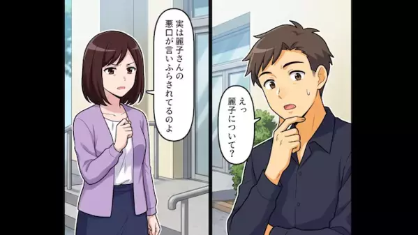 義母から”嫌がらせ”を受ける妻に…夫「は？するわけないだろw」だが後日「えっなんで…」近隣住民に晒された義母の【暴露】とは！？