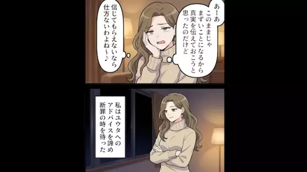 義母から”嫌がらせ”を受ける妻に…夫「は？するわけないだろw」だが後日「えっなんで…」近隣住民に晒された義母の【暴露】とは！？