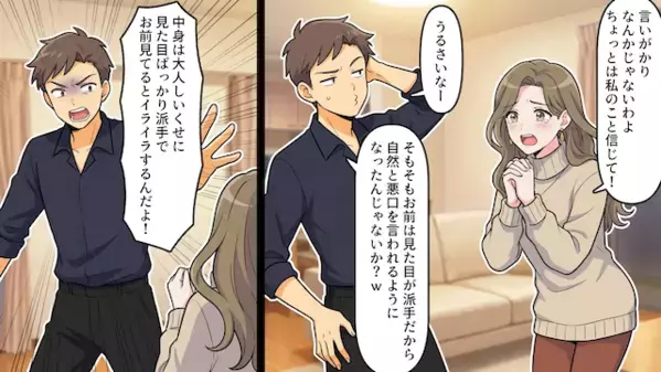 義母から”嫌がらせ”を受ける妻に…夫「は？するわけないだろw」だが後日「えっなんで…」近隣住民に晒された義母の【暴露】とは！？