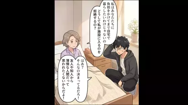 妻に「仕事より楽だろw」と母親の介護を”押し付ける”夫。だが後日「ひぃぃ！」夫に下った天罰とは？！