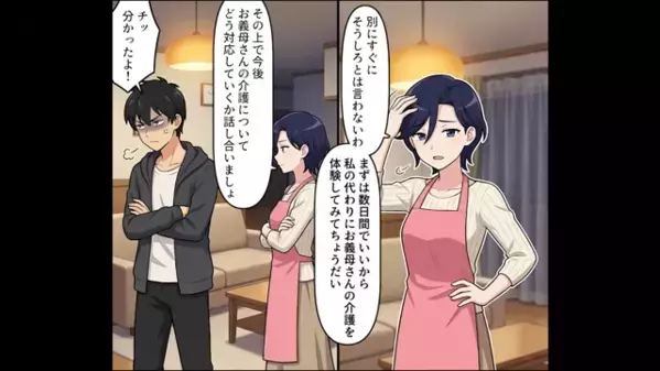 妻に「仕事より楽だろw」と母親の介護を”押し付ける”夫。だが後日「ひぃぃ！」夫に下った天罰とは？！
