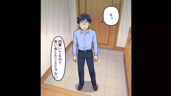 義母の介護を”丸投げ”する夫「嫌なら離婚だw」妻「は？もう他人よ」直後、夫が崩れ落ちたワケは…！？