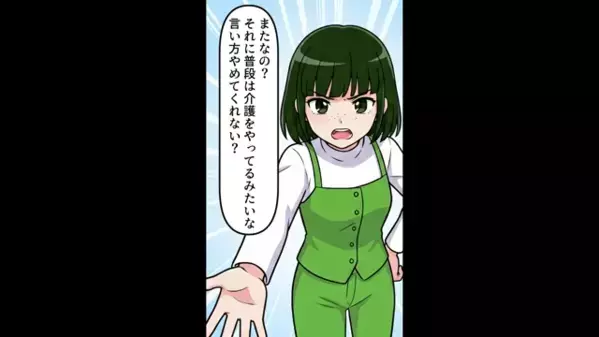 義母の介護を”丸投げ”する夫「嫌なら離婚だw」妻「は？もう他人よ」直後、夫が崩れ落ちたワケは…！？