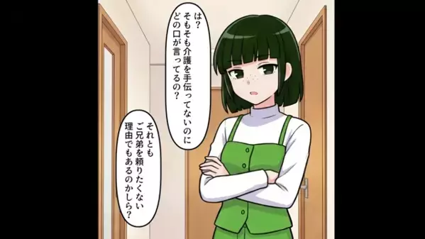 義母の介護を”丸投げ”する夫「嫌なら離婚だw」妻「は？もう他人よ」直後、夫が崩れ落ちたワケは…！？
