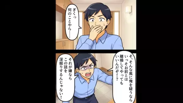 義母の介護を”丸投げ”する夫「嫌なら離婚だw」妻「は？もう他人よ」直後、夫が崩れ落ちたワケは…！？