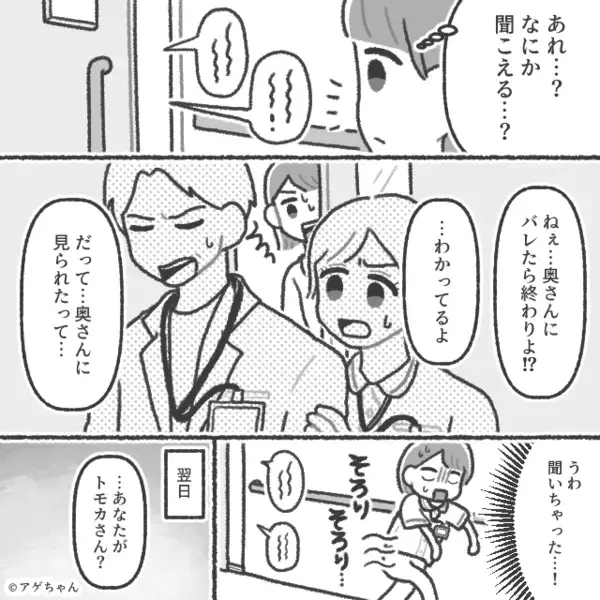 同期医師「病院のみんな知ってるよ」私「…え？」自分だけが“職場の秘密”を知らなかった話。