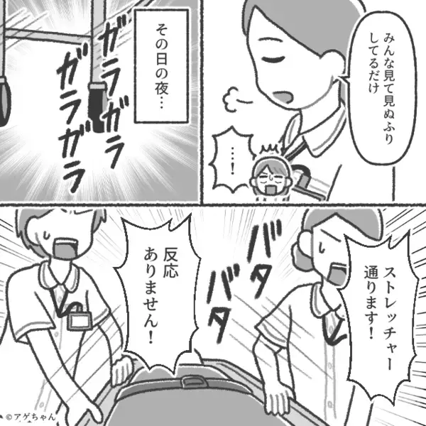 同期医師「病院のみんな知ってるよ」私「…え？」自分だけが“職場の秘密”を知らなかった話。