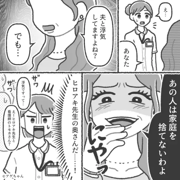 同期医師「病院のみんな知ってるよ」私「…え？」自分だけが“職場の秘密”を知らなかった話。